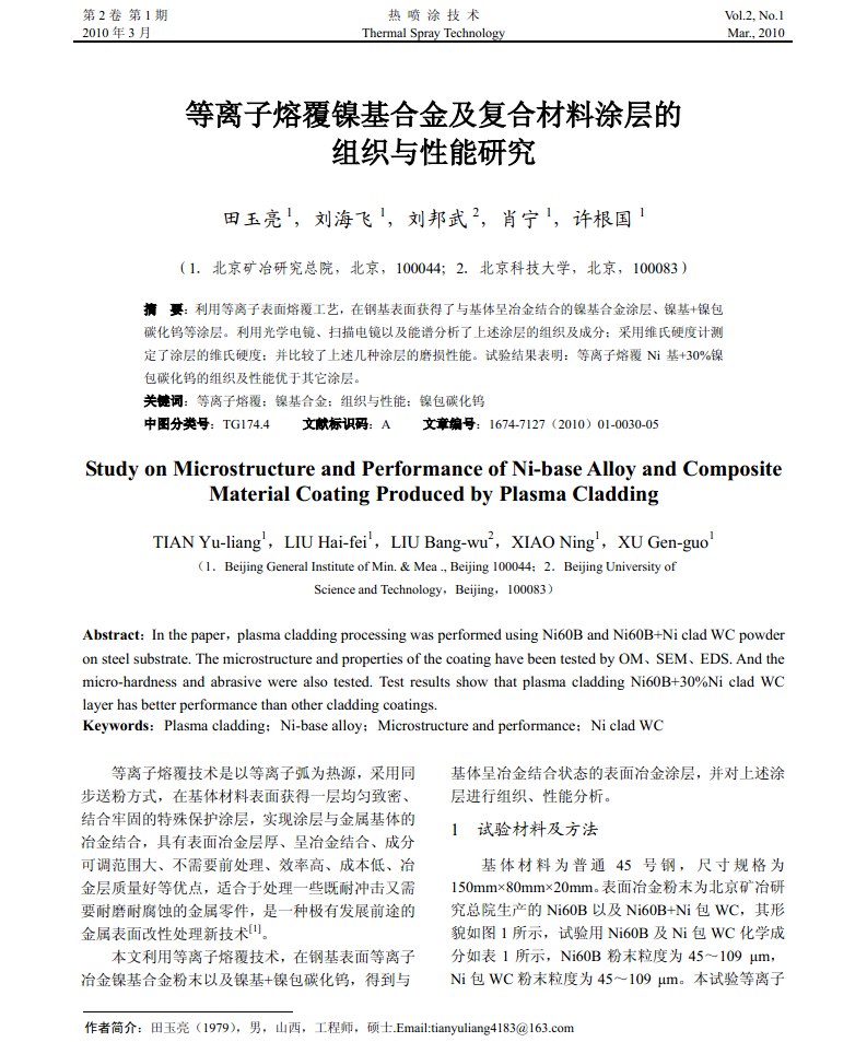 圖片關(guān)鍵詞