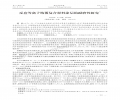 反應等離子熔覆復合材料涂層的耐磨性研究