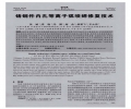 鑄鋼件內孔等離子弧噴焊修復技術