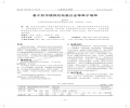基于熱作模具的鈷基合金等離子堆焊