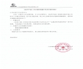 董倩《信用中國》欄目組對我司專訪視頻轉(zhuǎn)播平臺及時間安排表
