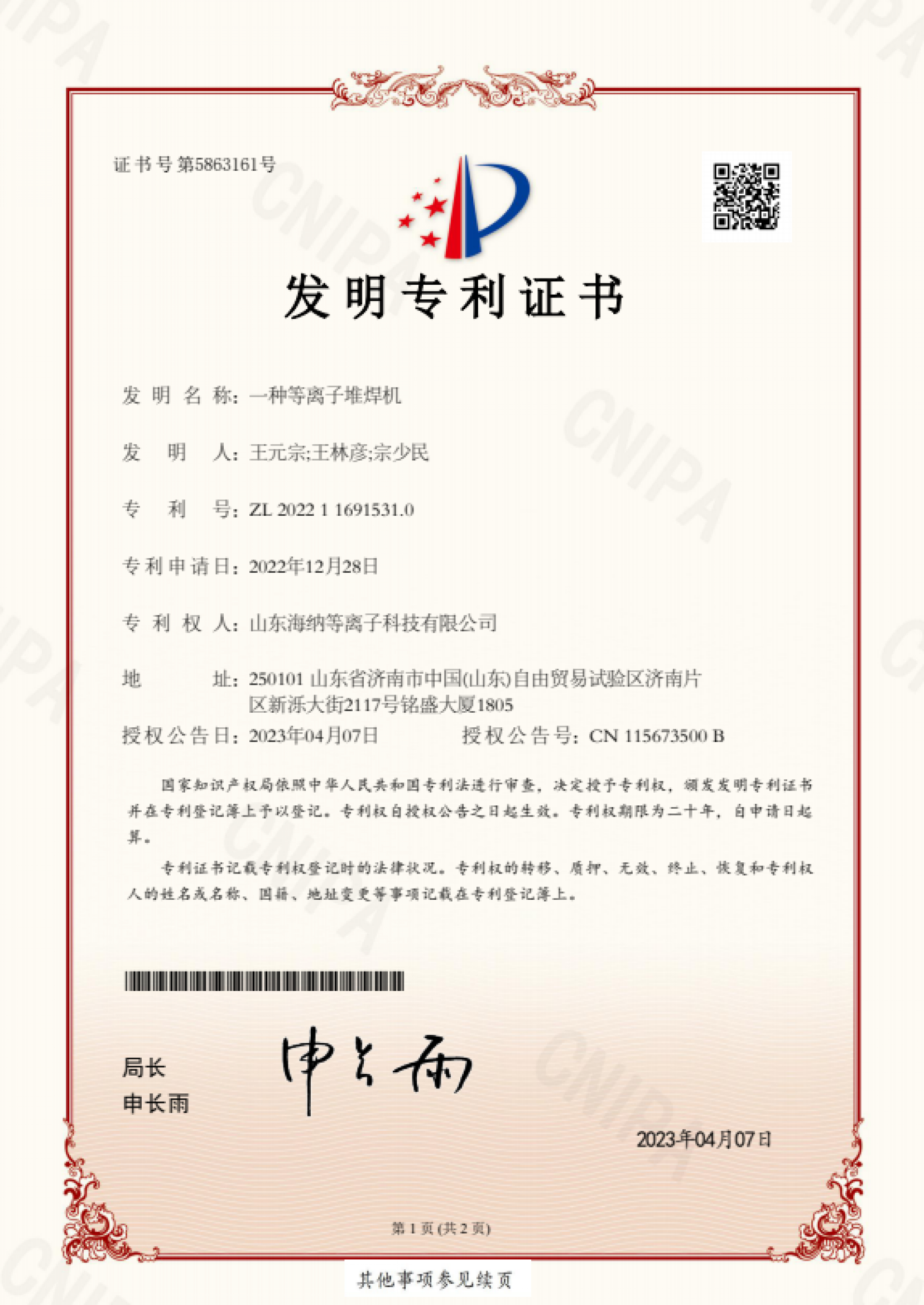 發(fā)明專利
