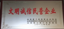 Civilized and Credible Private Company