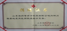 Donation Certificate of Ya’an Earthquake