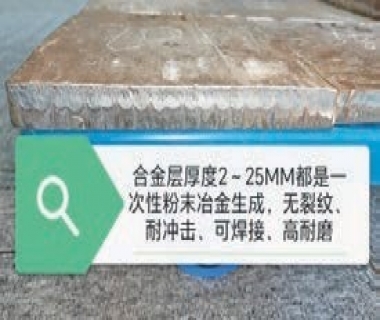 耐磨復(fù)合板