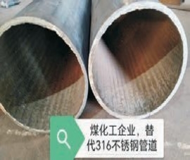 洗煤廠管道