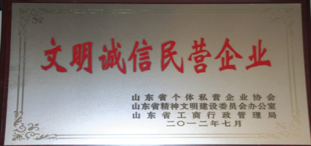Civilized and Credible Private Company