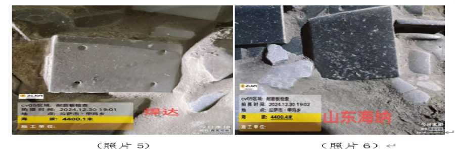 巨龍銅業(yè)碎礦車間耐磨板試驗報告
